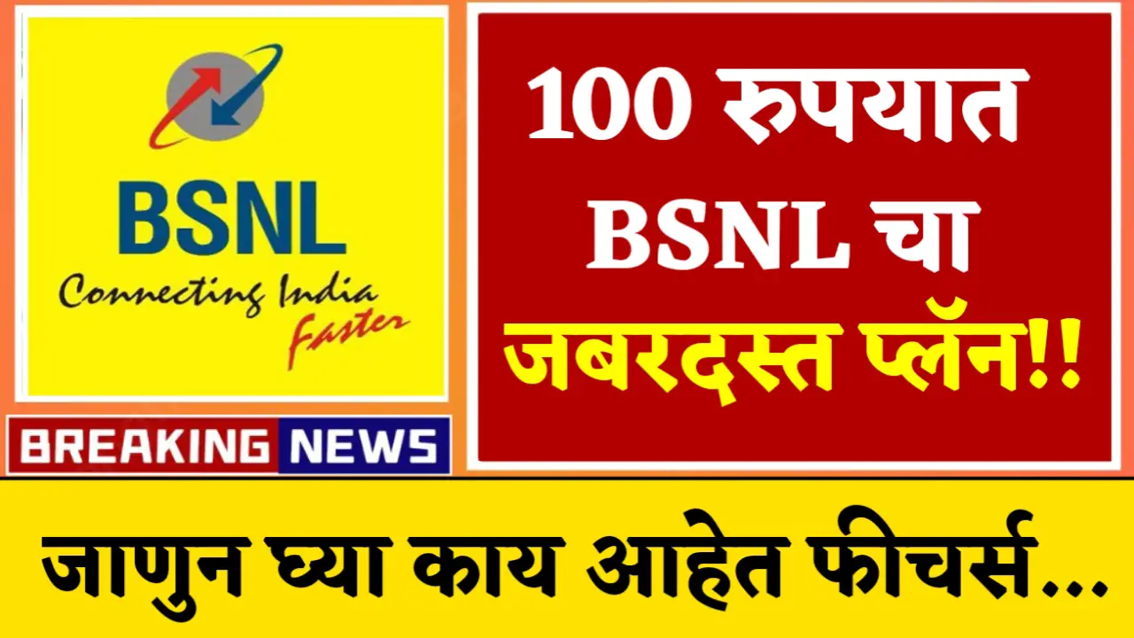 best bsnl recharge plan