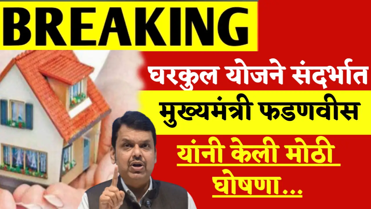 pm aawas yojana new update
