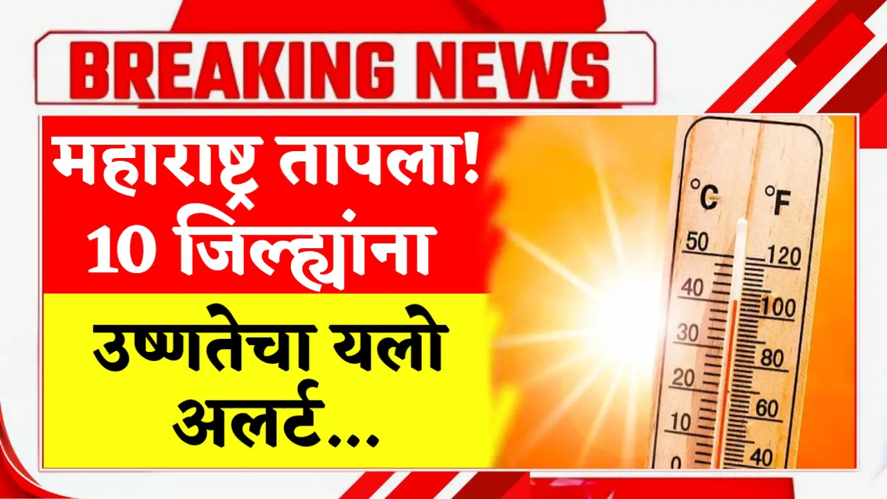 Yellow heat alert for 10 districts